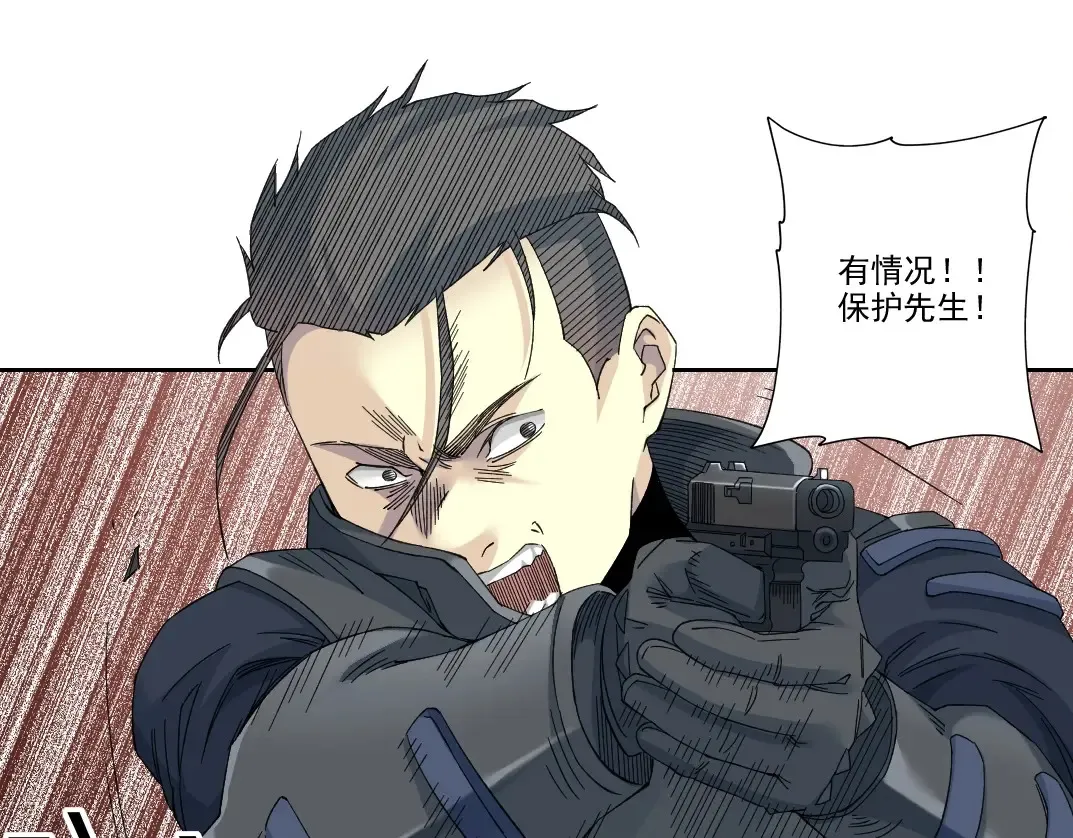 第241话 蓝皮2 第11页