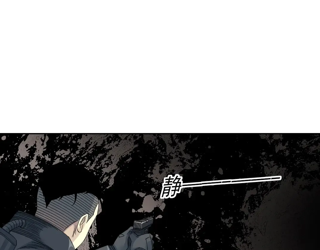 第241话 蓝皮2 第14页