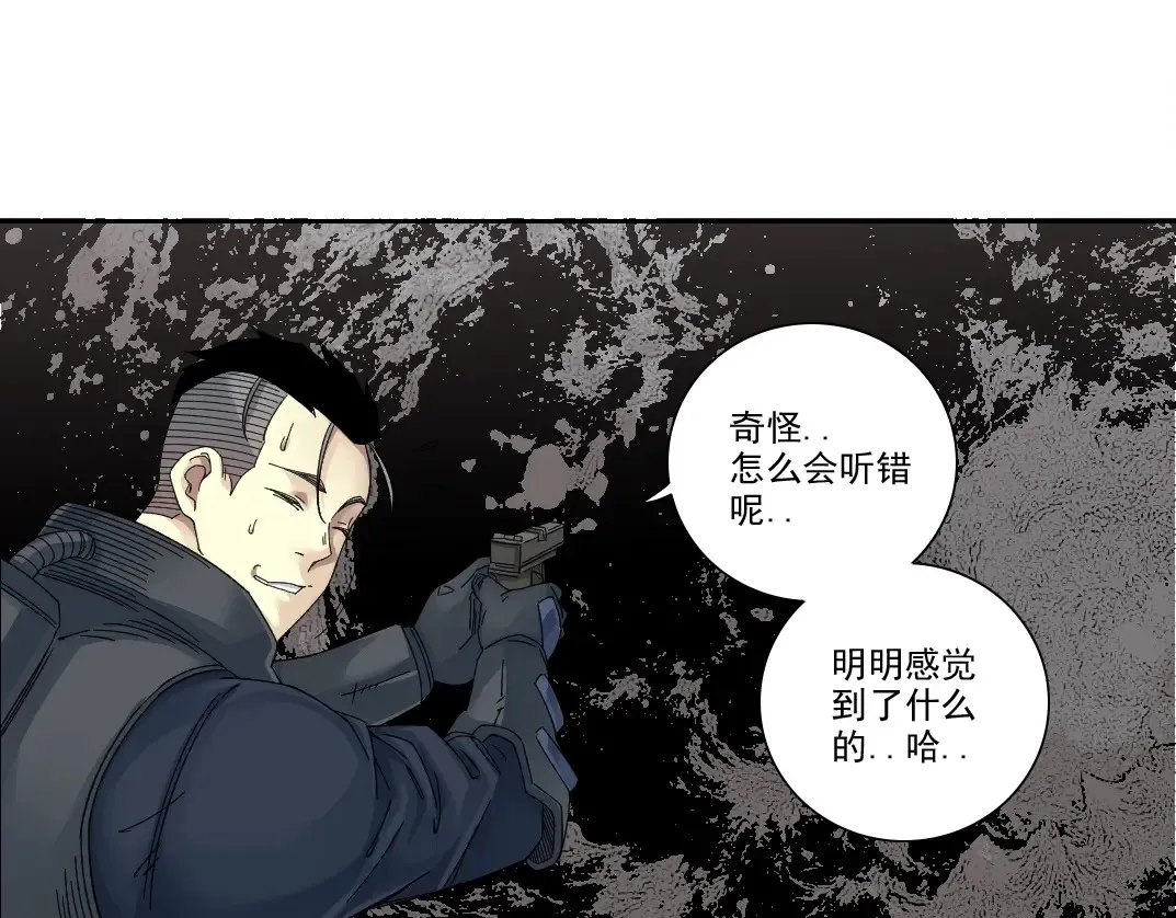 第241话 蓝皮2 第16页