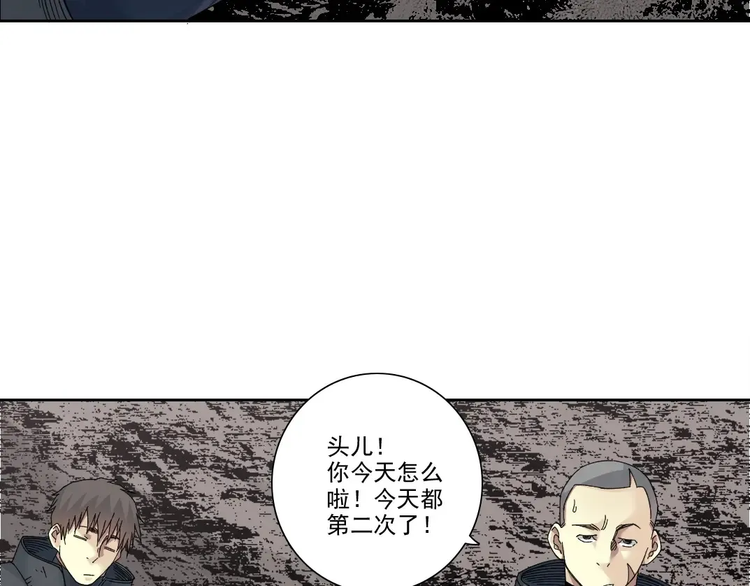 第241话 蓝皮2 第17页