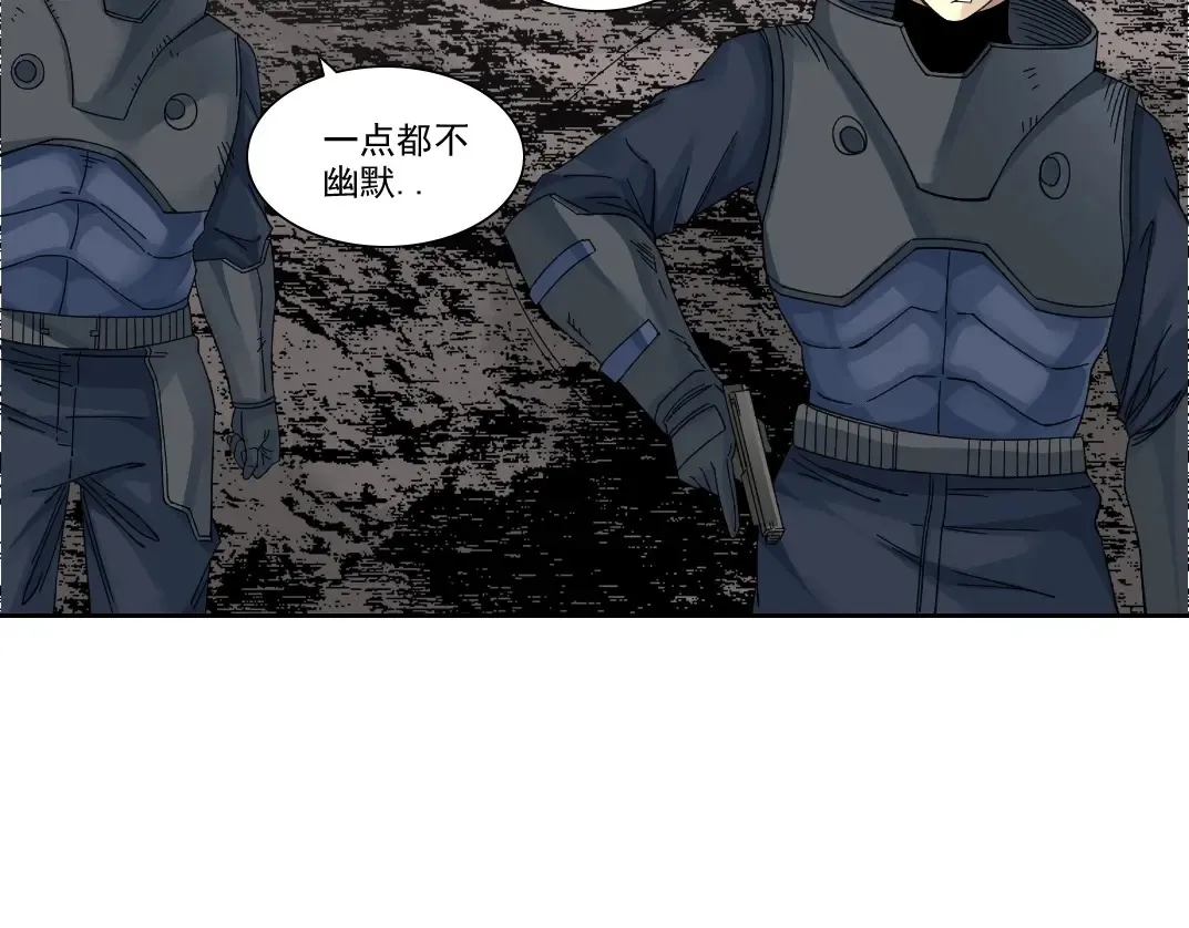 第241话 蓝皮2 第18页