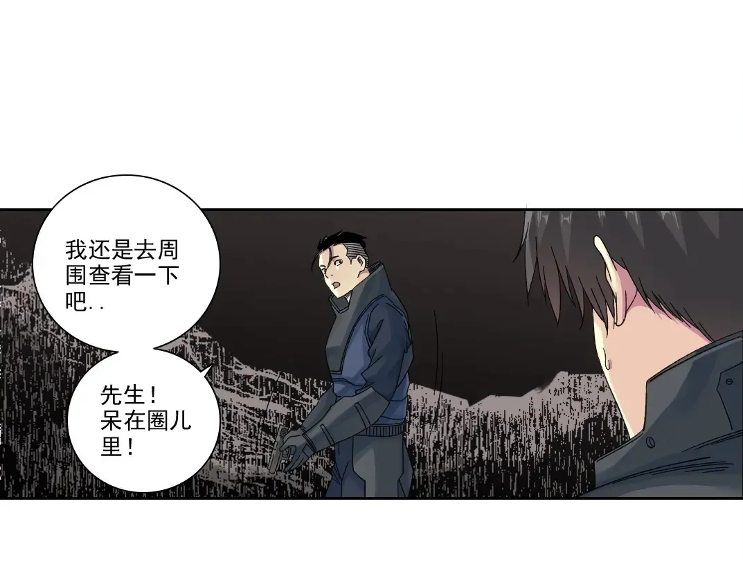 第241话 蓝皮2 第19页