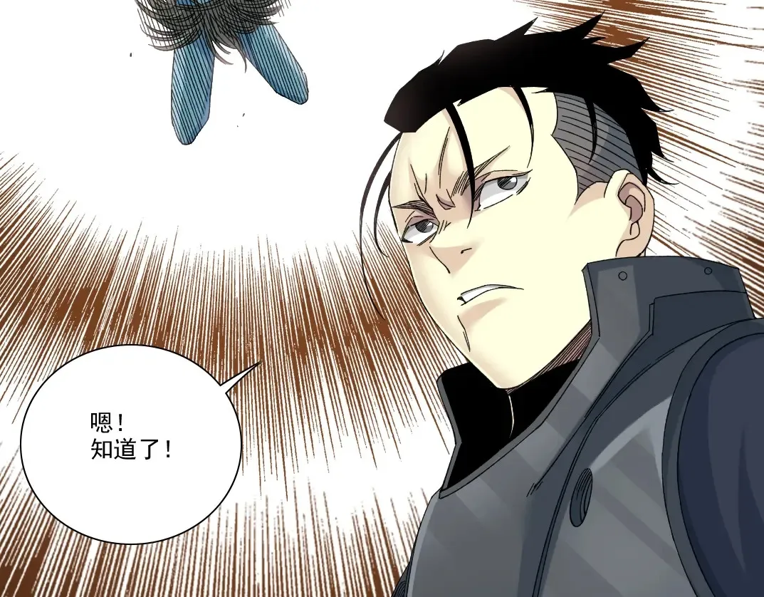 第241话 蓝皮2 第24页