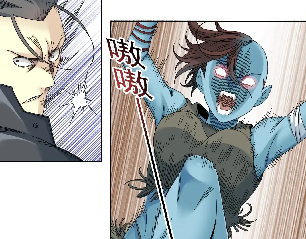 第241话 蓝皮2 第27页