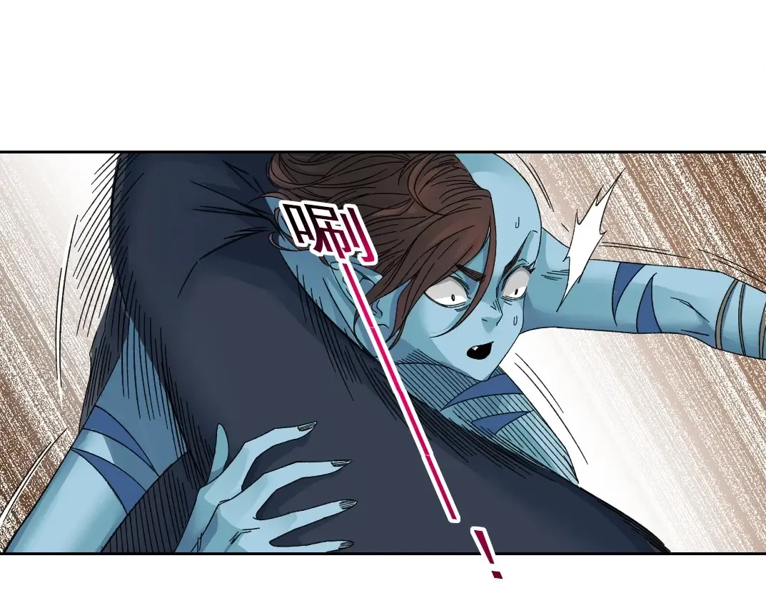 第241话 蓝皮2 第32页