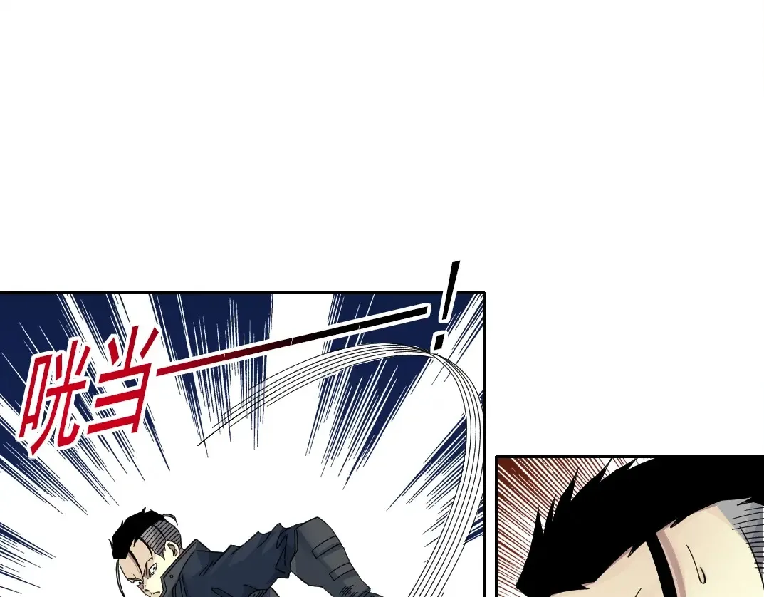 第241话 蓝皮2 第33页