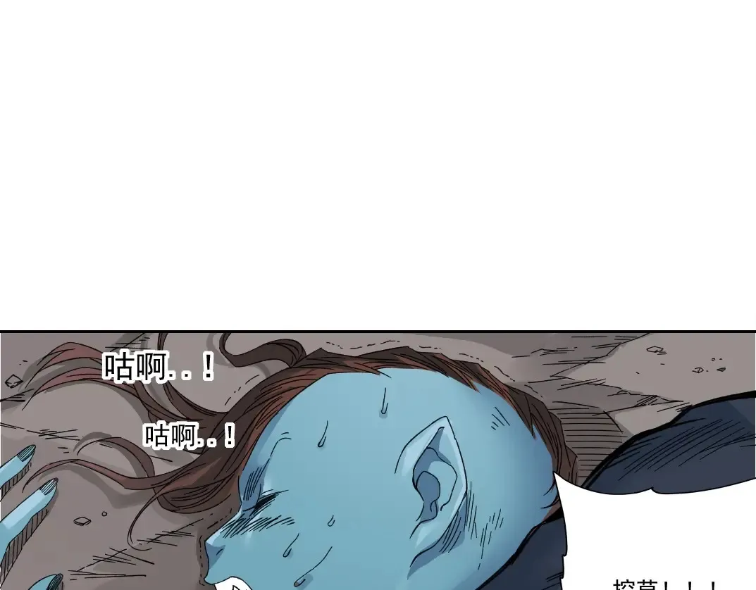 第241话 蓝皮2 第35页