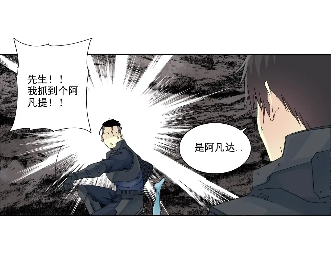 第241话 蓝皮2 第37页