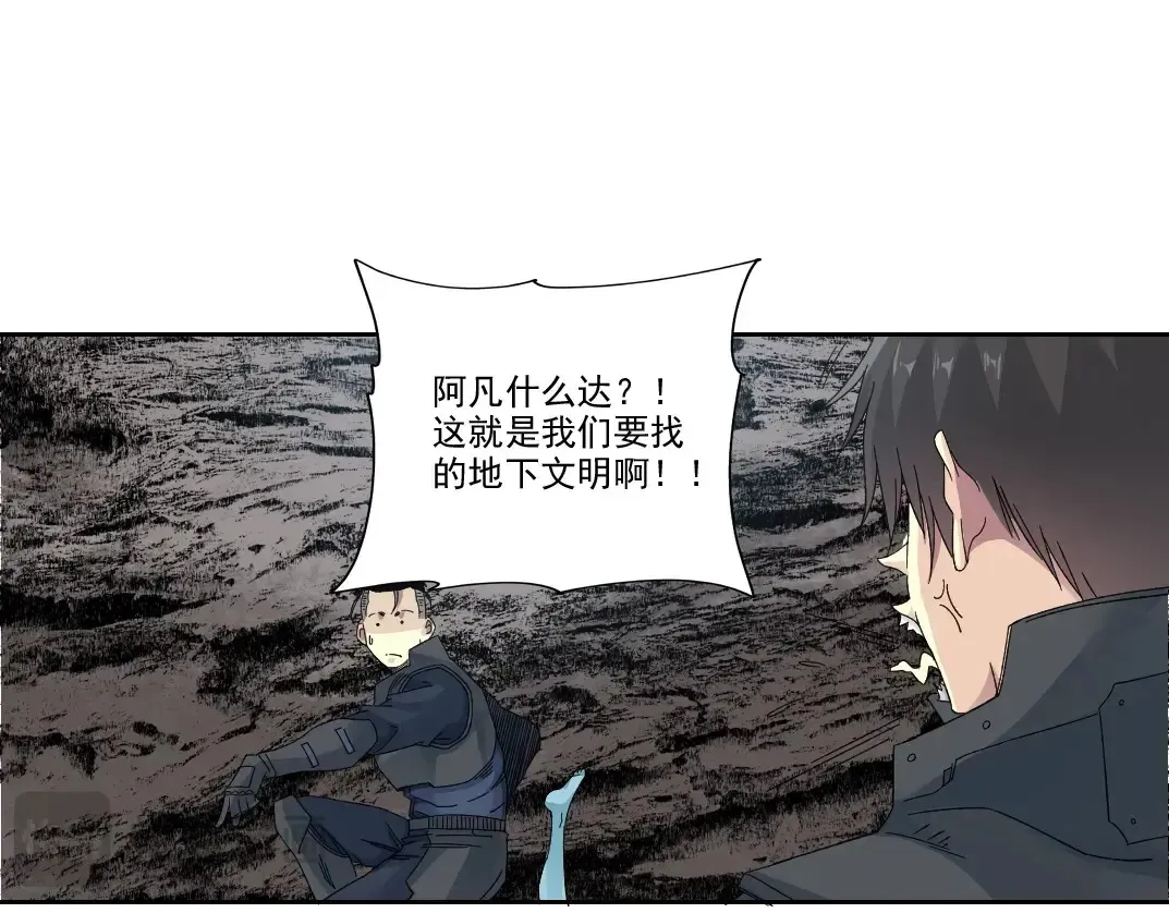 第241话 蓝皮2 第39页
