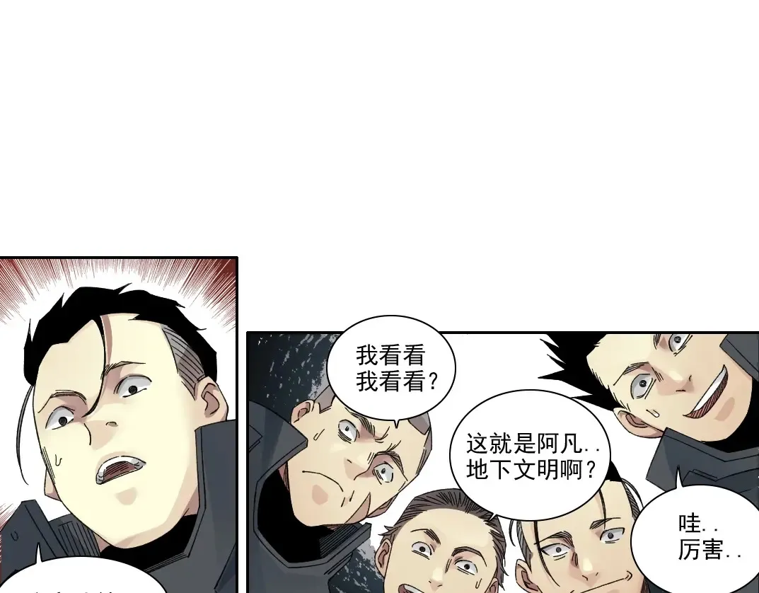 第241话 蓝皮2 第40页