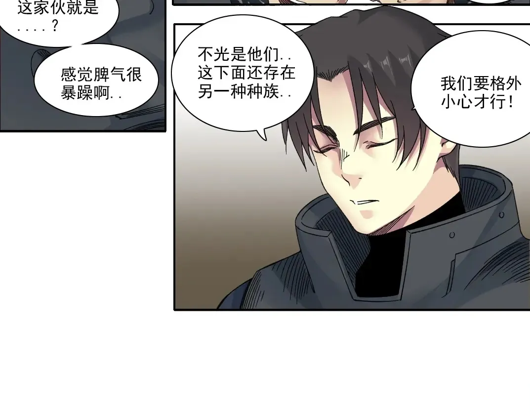 第241话 蓝皮2 第41页