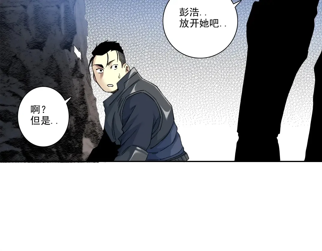 第241话 蓝皮2 第49页