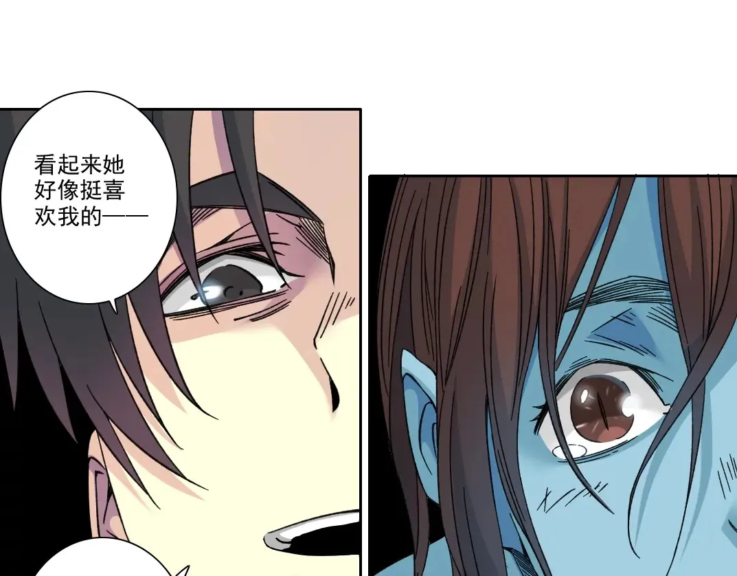 第241话 蓝皮2 第50页