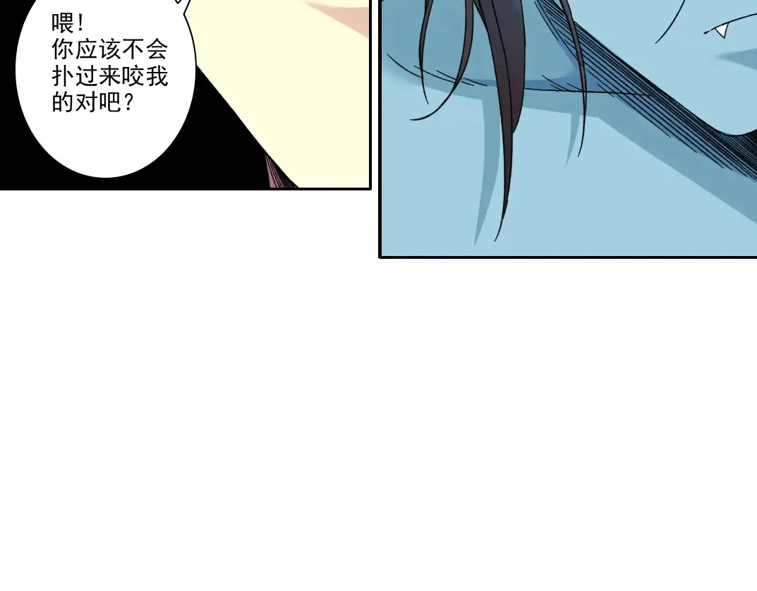 第241话 蓝皮2 第51页