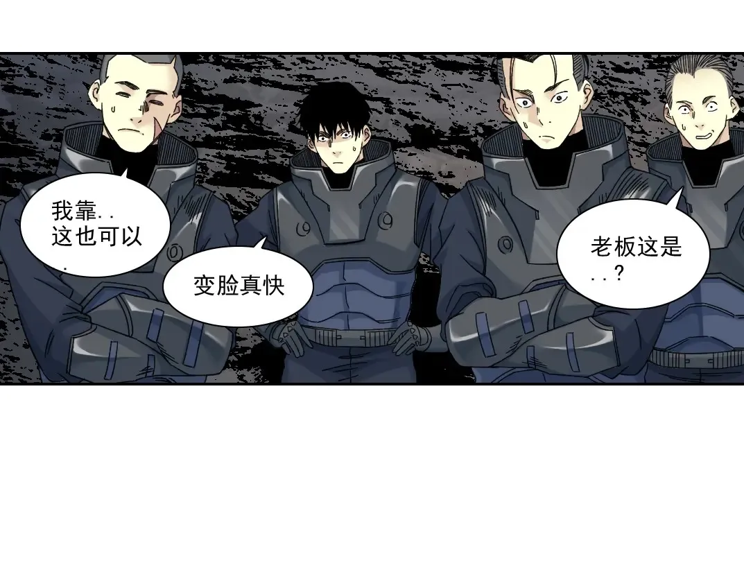 第241话 蓝皮2 第52页