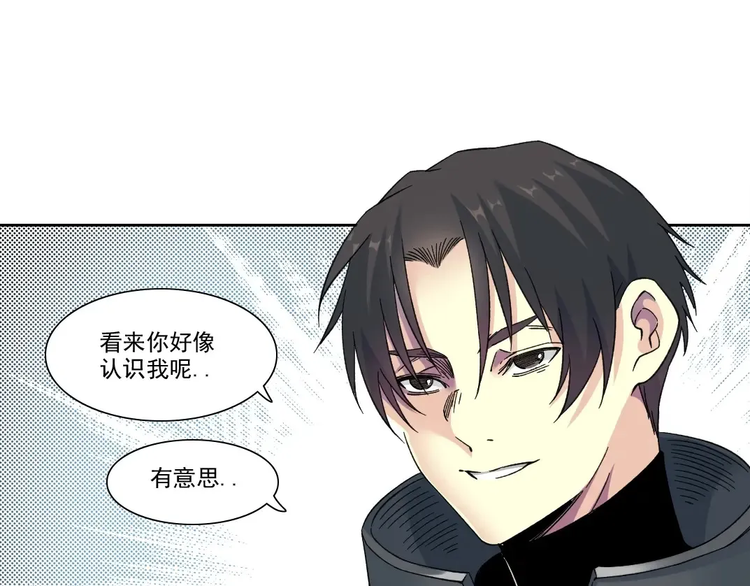 第241话 蓝皮2 第53页