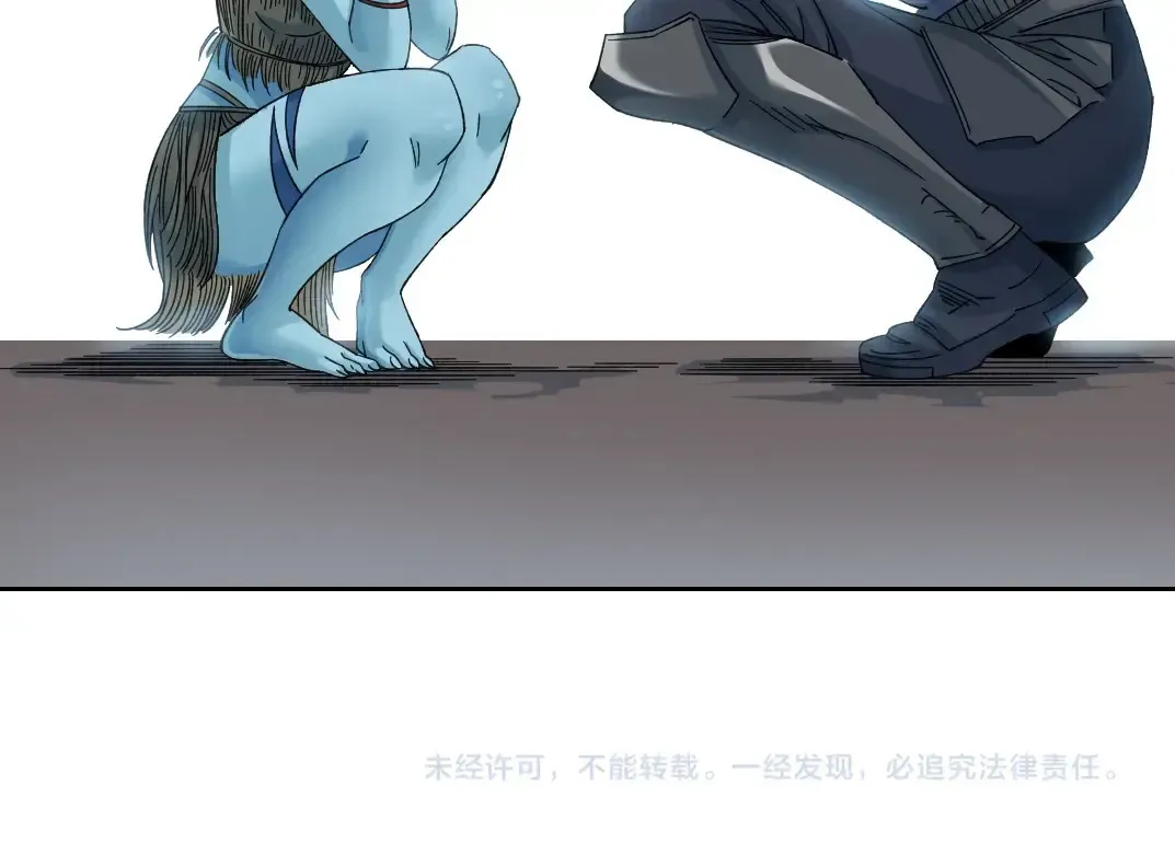 第241话 蓝皮2 第56页