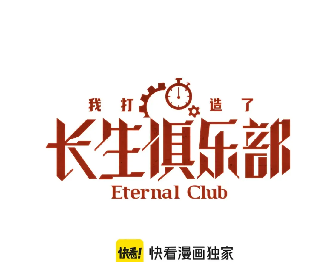 第242话 雪原传说 第1页