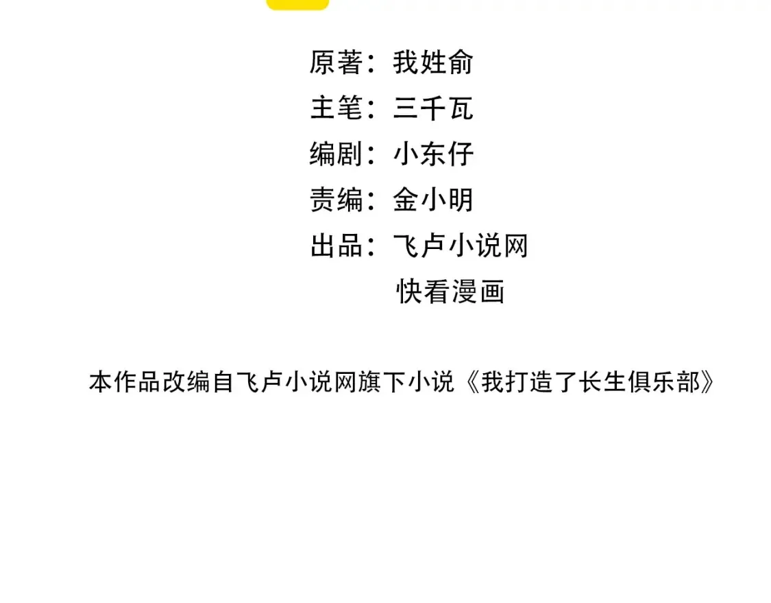 第242话 雪原传说 第2页