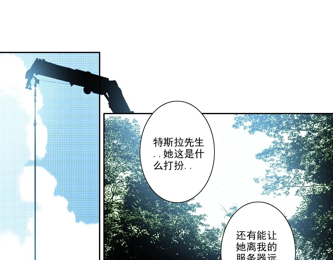 第242话 雪原传说 第4页