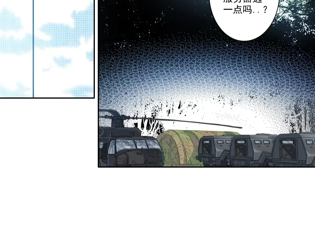 第242话 雪原传说 第5页