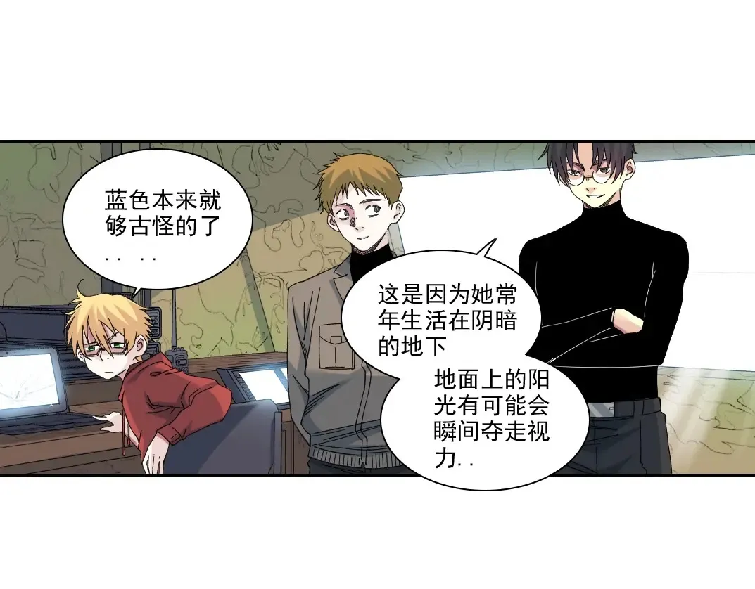 第242话 雪原传说 第8页