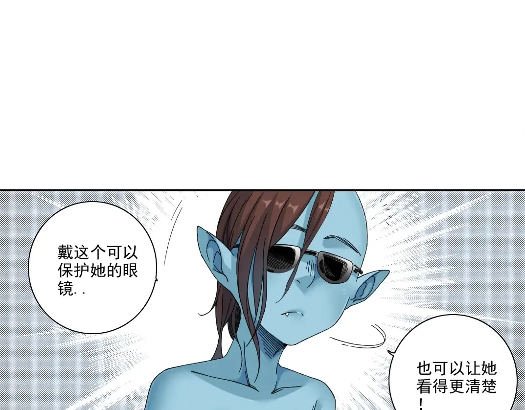 第242话 雪原传说 第9页