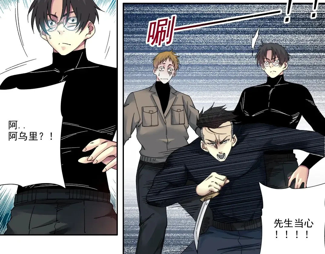 第242话 雪原传说 第13页