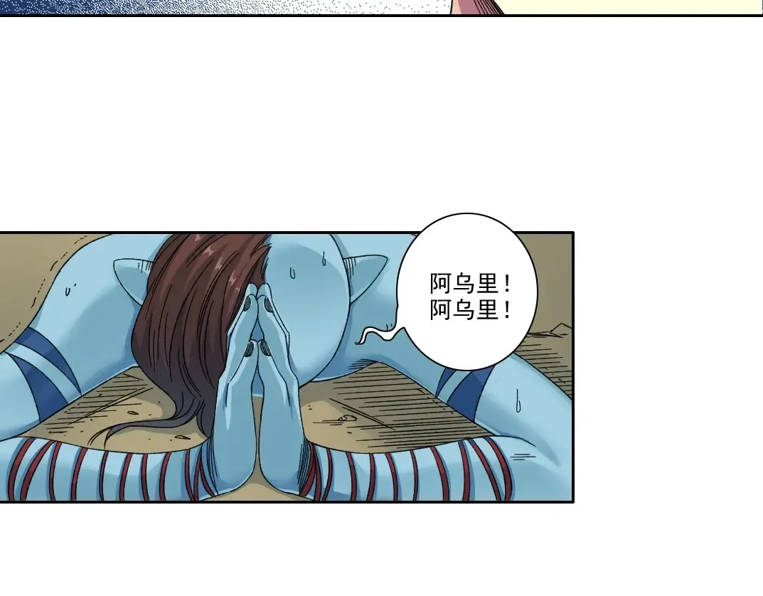 第242话 雪原传说 第20页