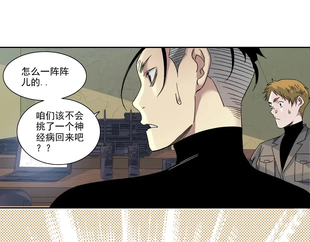 第242话 雪原传说 第21页