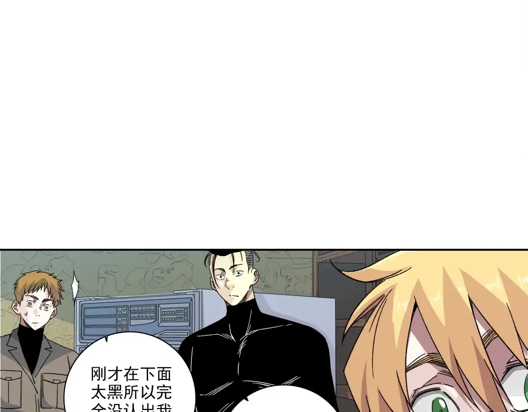 第242话 雪原传说 第24页
