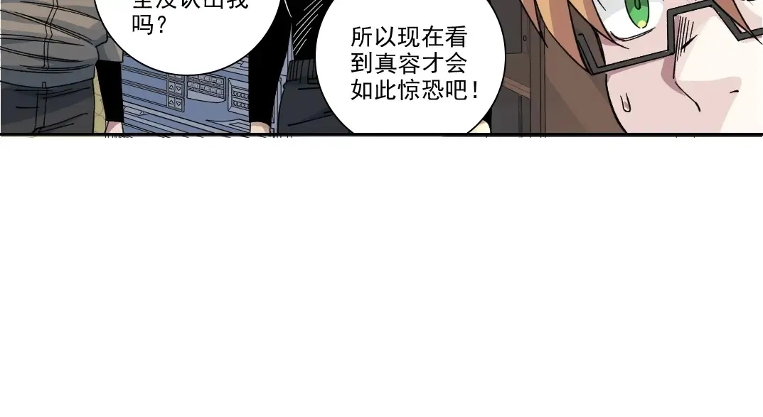 第242话 雪原传说 第25页