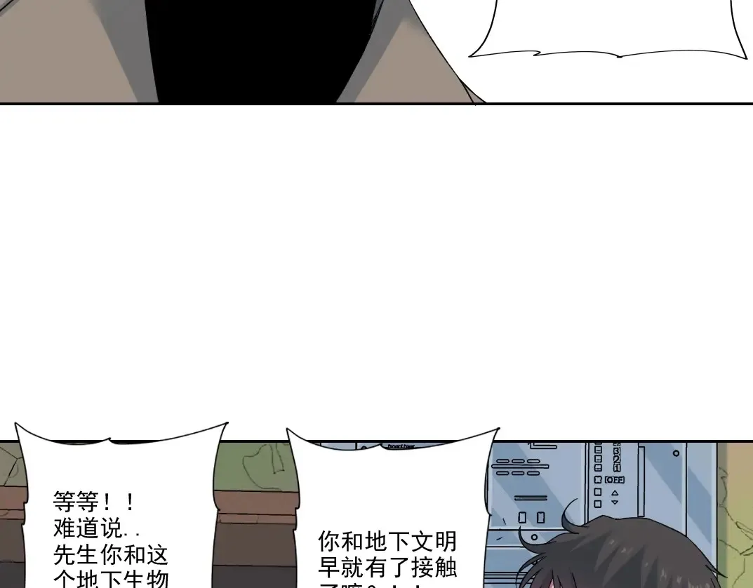 第242话 雪原传说 第28页