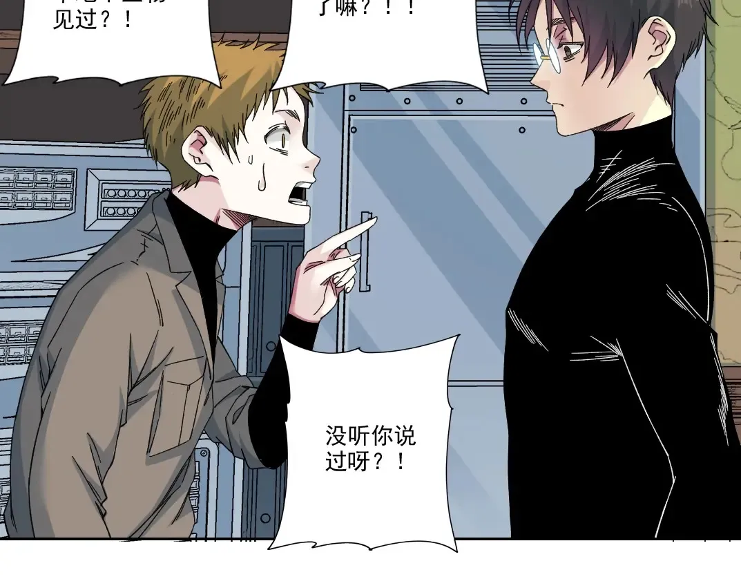 第242话 雪原传说 第29页