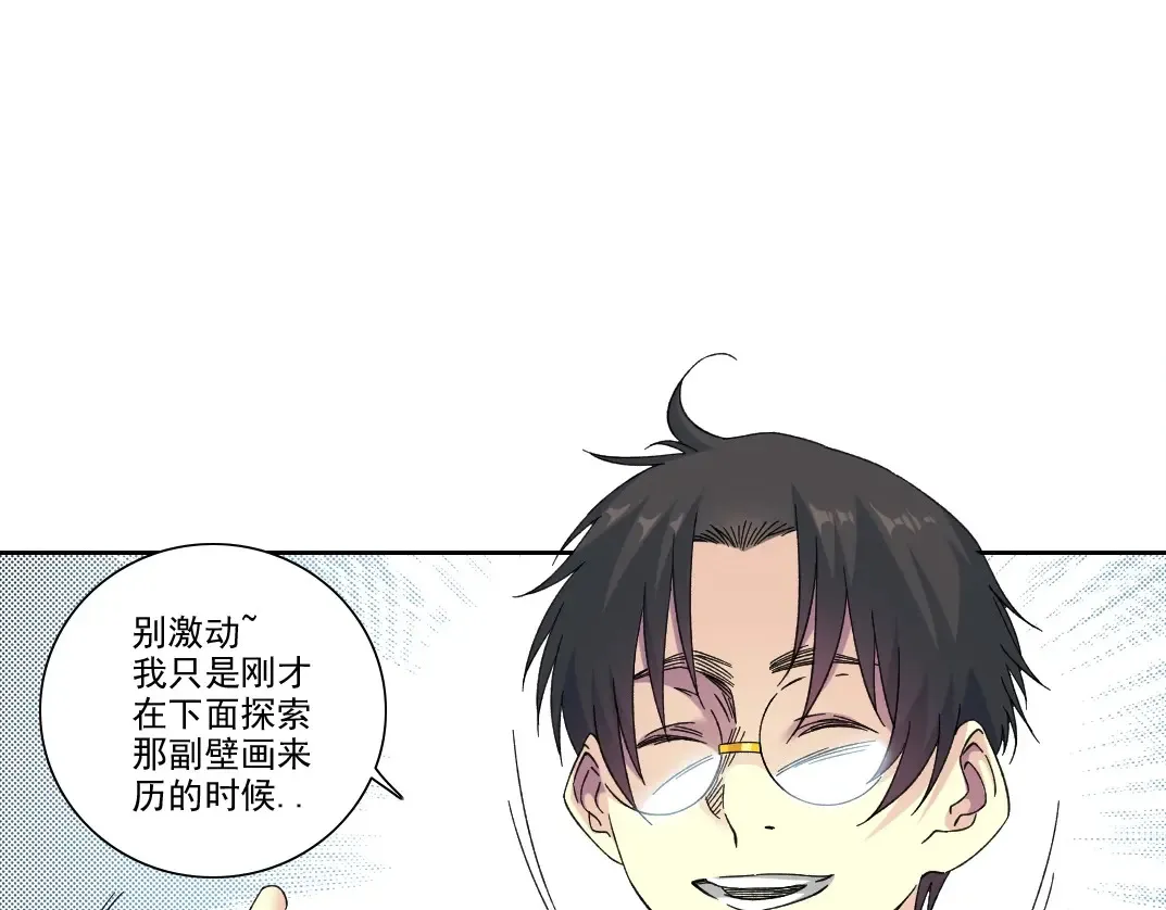 第242话 雪原传说 第30页