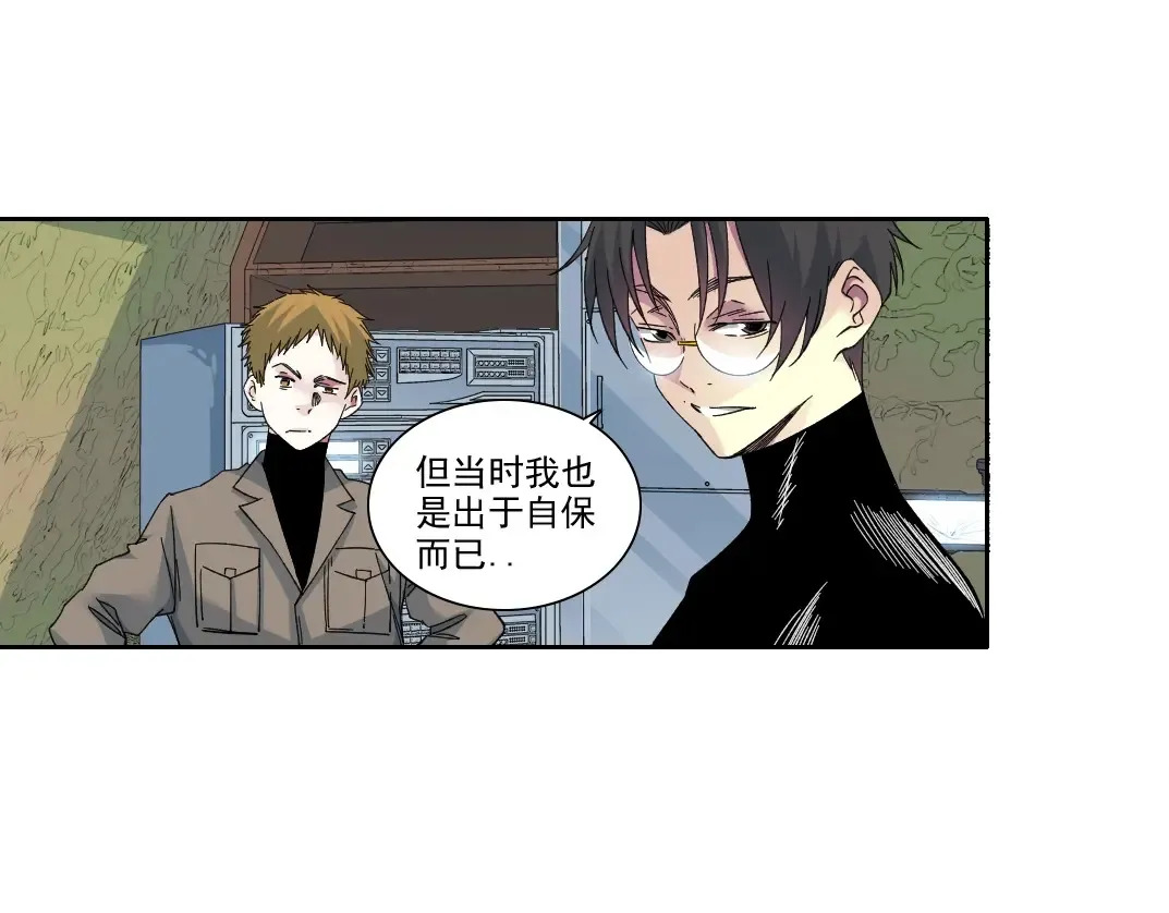 第242话 雪原传说 第32页