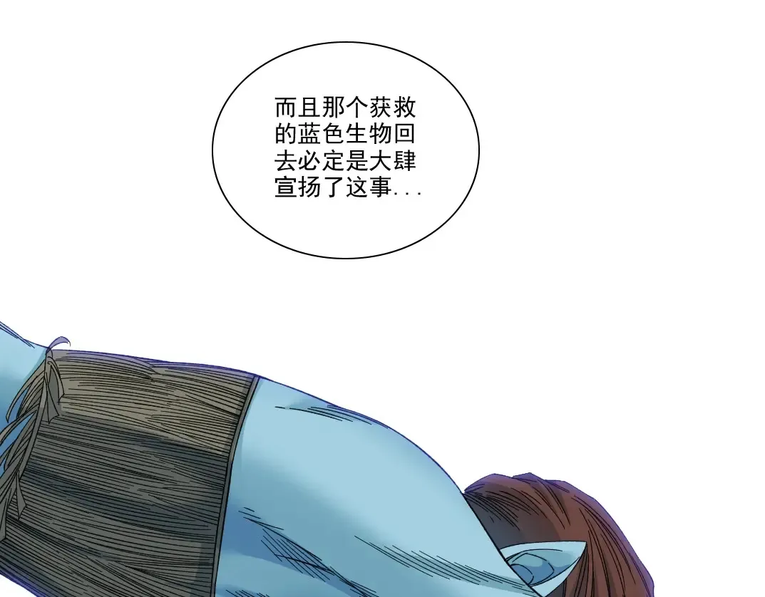 第242话 雪原传说 第33页