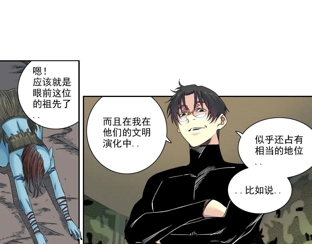 第242话 雪原传说 第37页