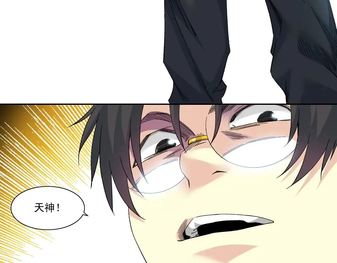 第242话 雪原传说 第39页