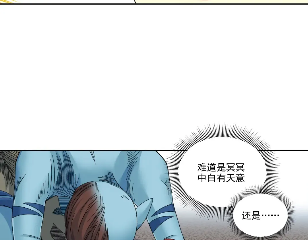 第242话 雪原传说 第40页