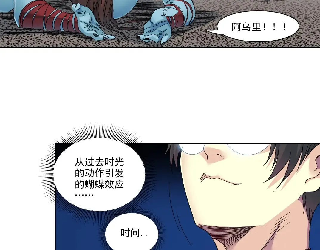 第242话 雪原传说 第41页