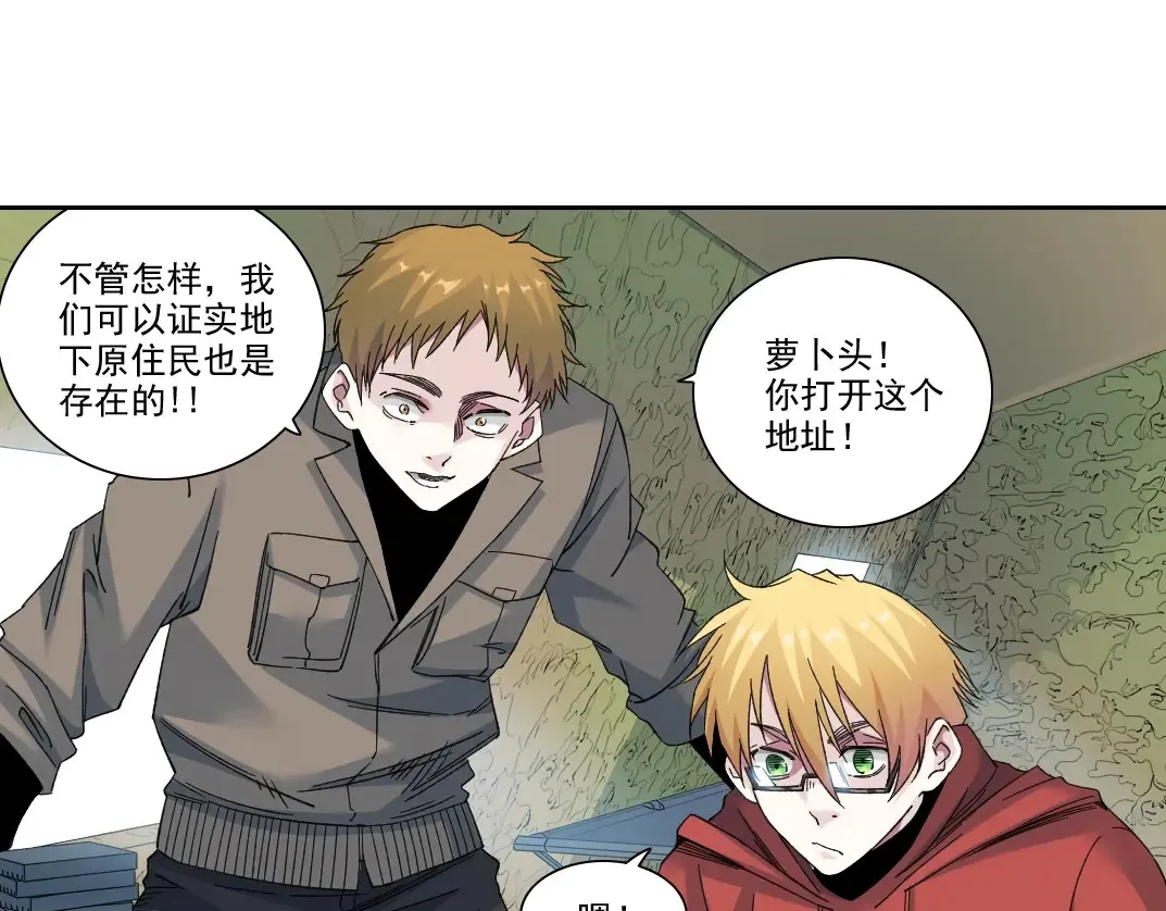第242话 雪原传说 第44页