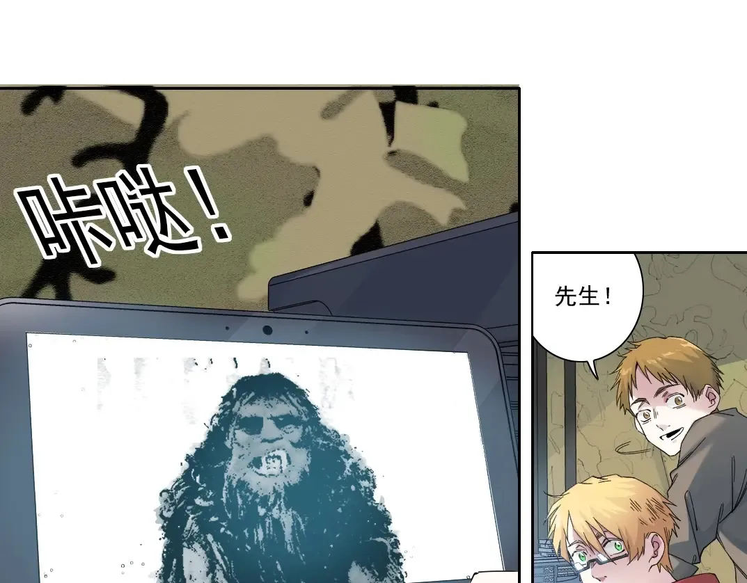 第242话 雪原传说 第46页