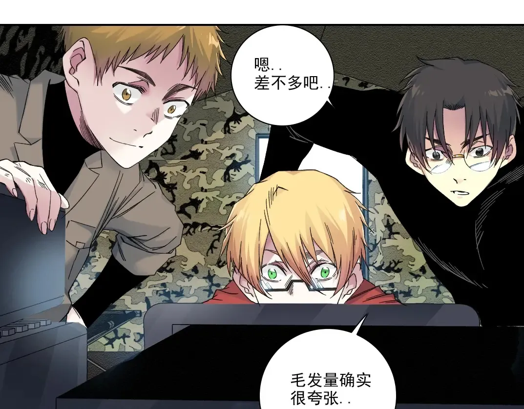 第242话 雪原传说 第48页