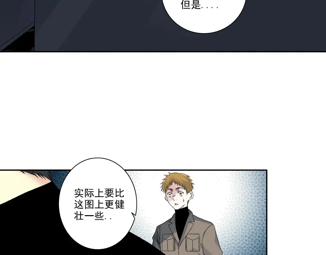 第242话 雪原传说 第49页