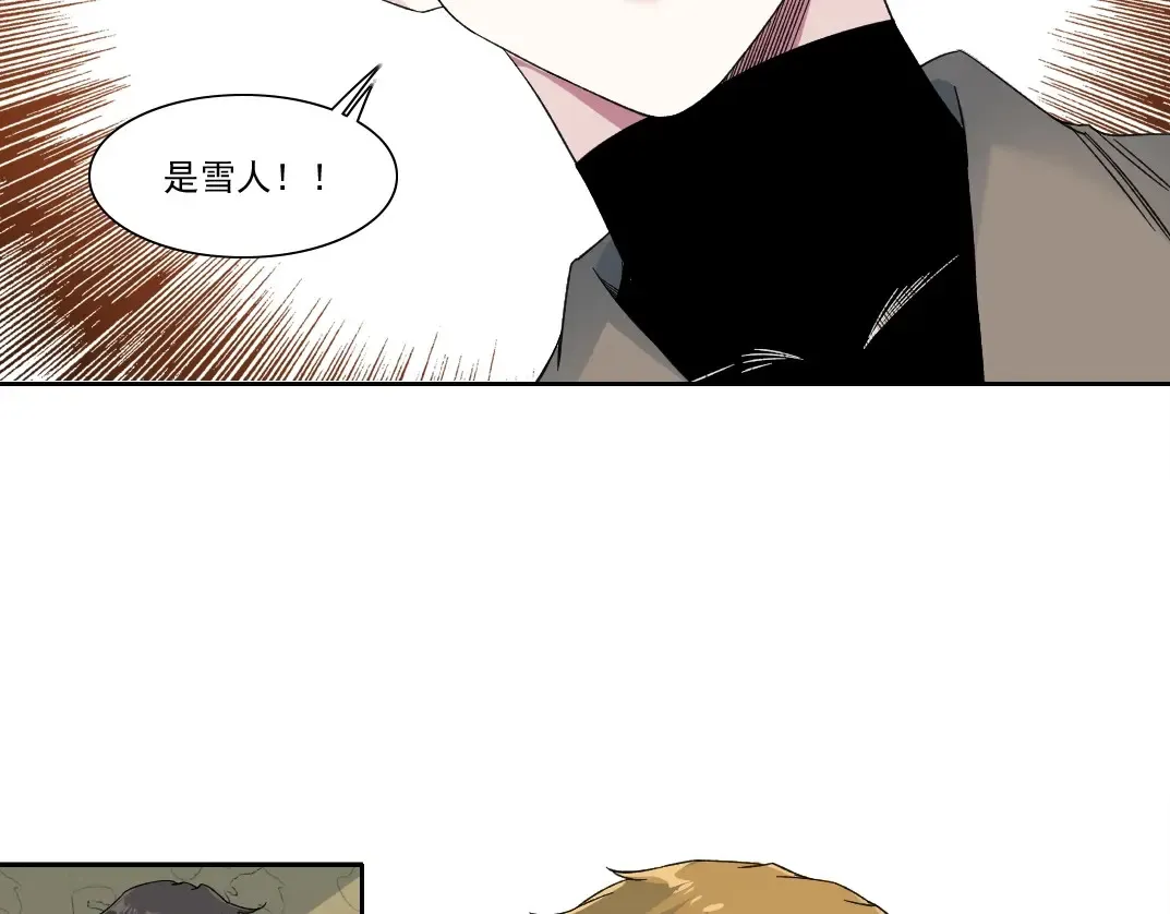 第242话 雪原传说 第51页