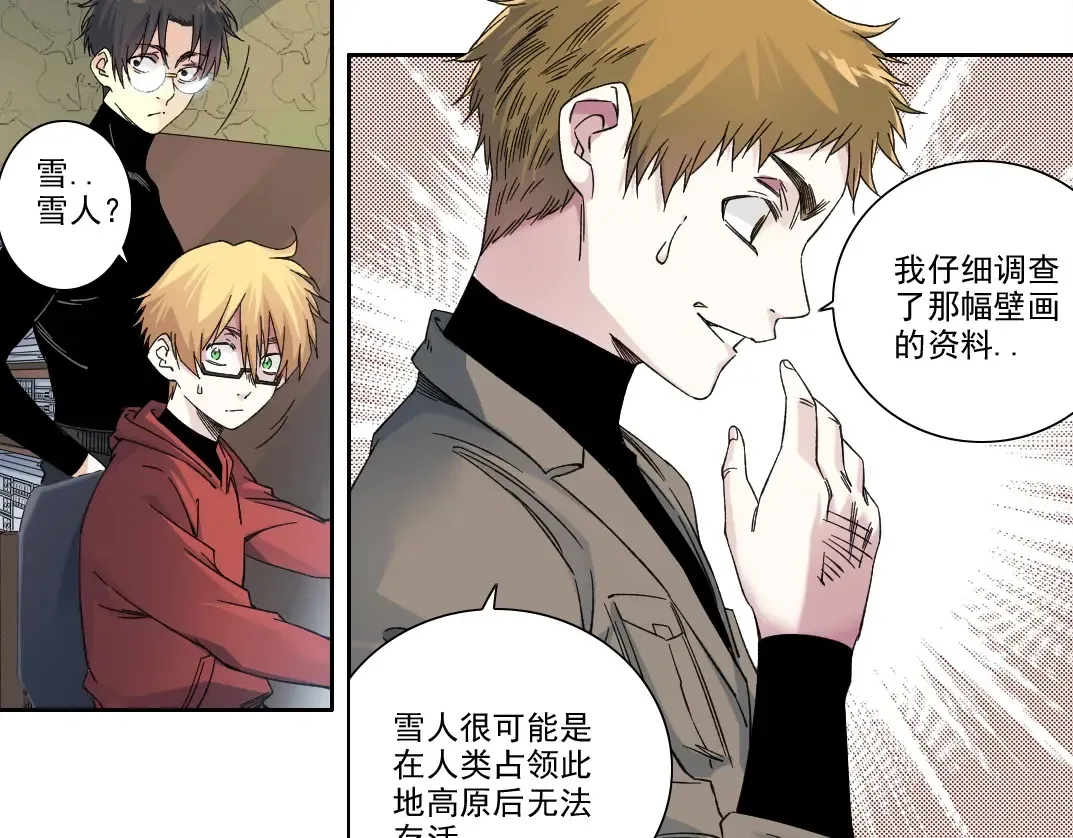 第242话 雪原传说 第52页