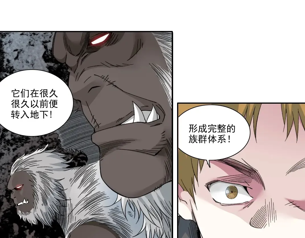 第242话 雪原传说 第54页