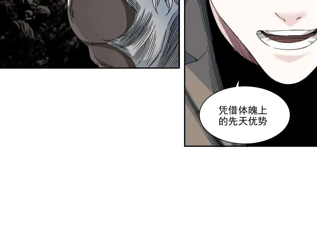 第242话 雪原传说 第55页