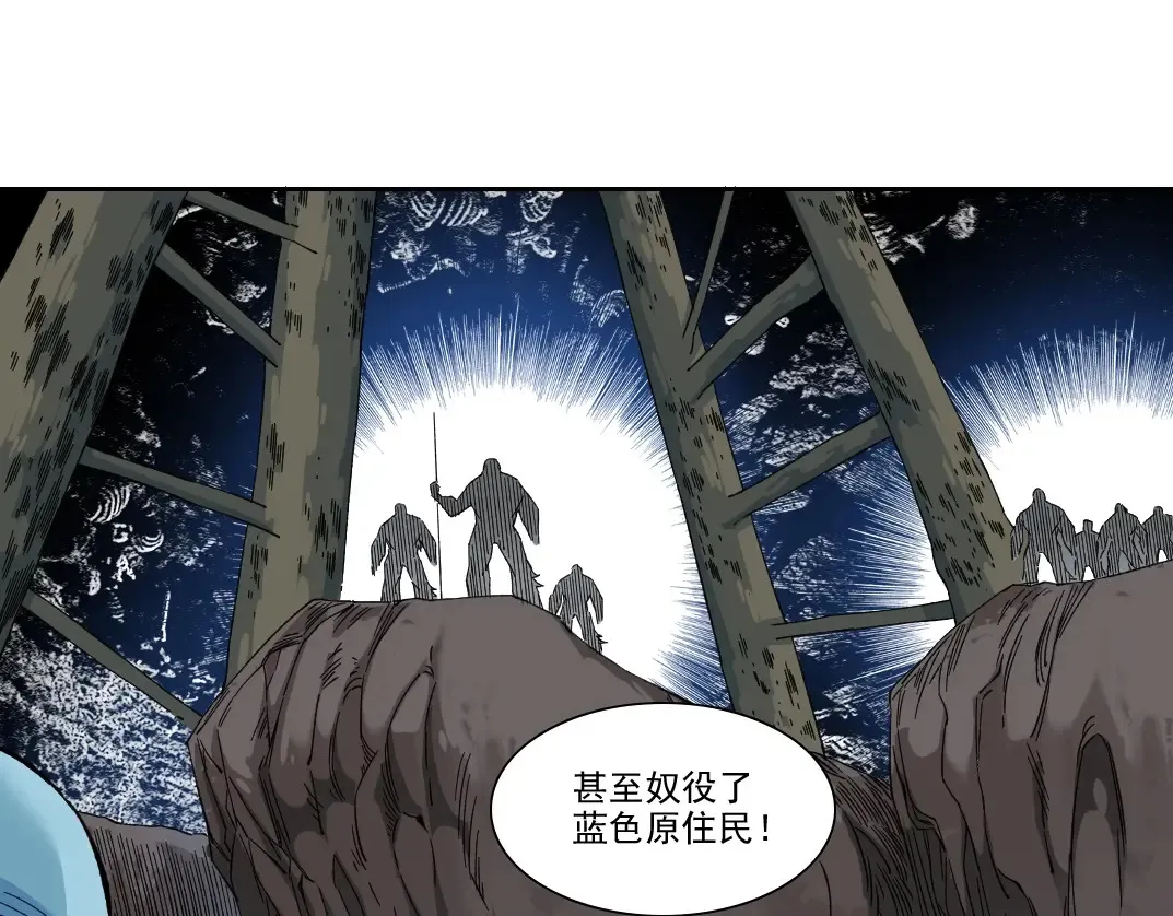 第242话 雪原传说 第56页